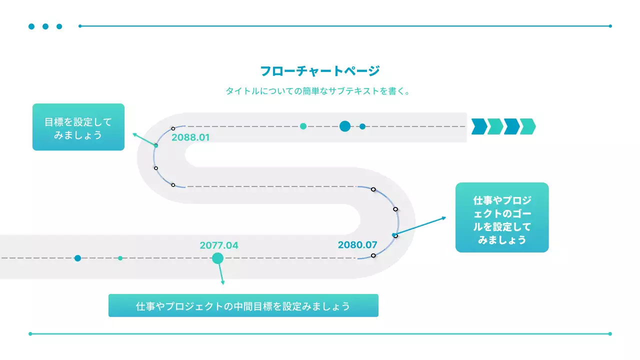 青 モダン プラン プレゼンテーション