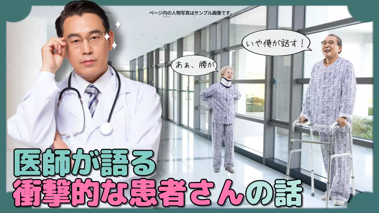 白 モダン 医療 ポスター YouTube サムネイル