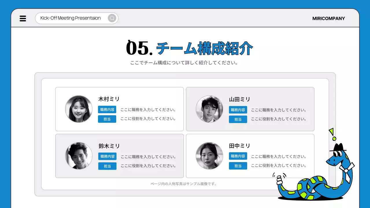 青と蛍光のシンプルなプロジェクトキックオフミーティング企画書