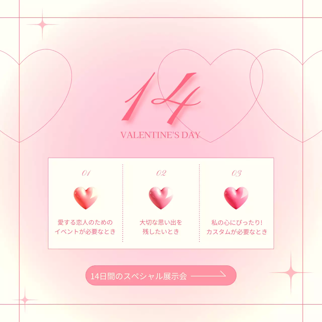 ピンク かわいい バレンタイン お知らせ Instagram カルーセル