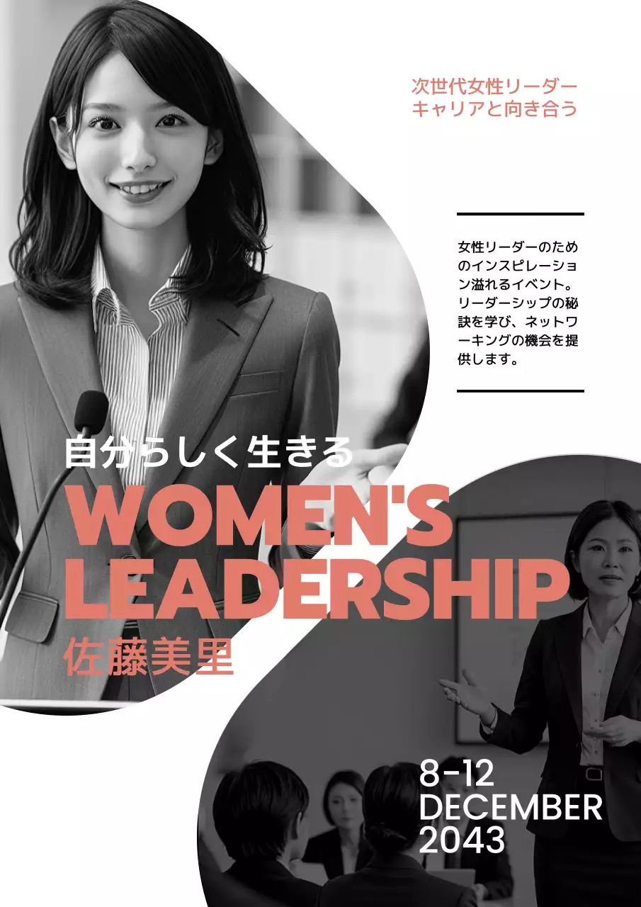 白黒 モダン キャリア ポスター