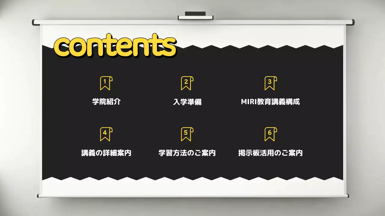 黒 シンプル 教育 プレゼンテーション