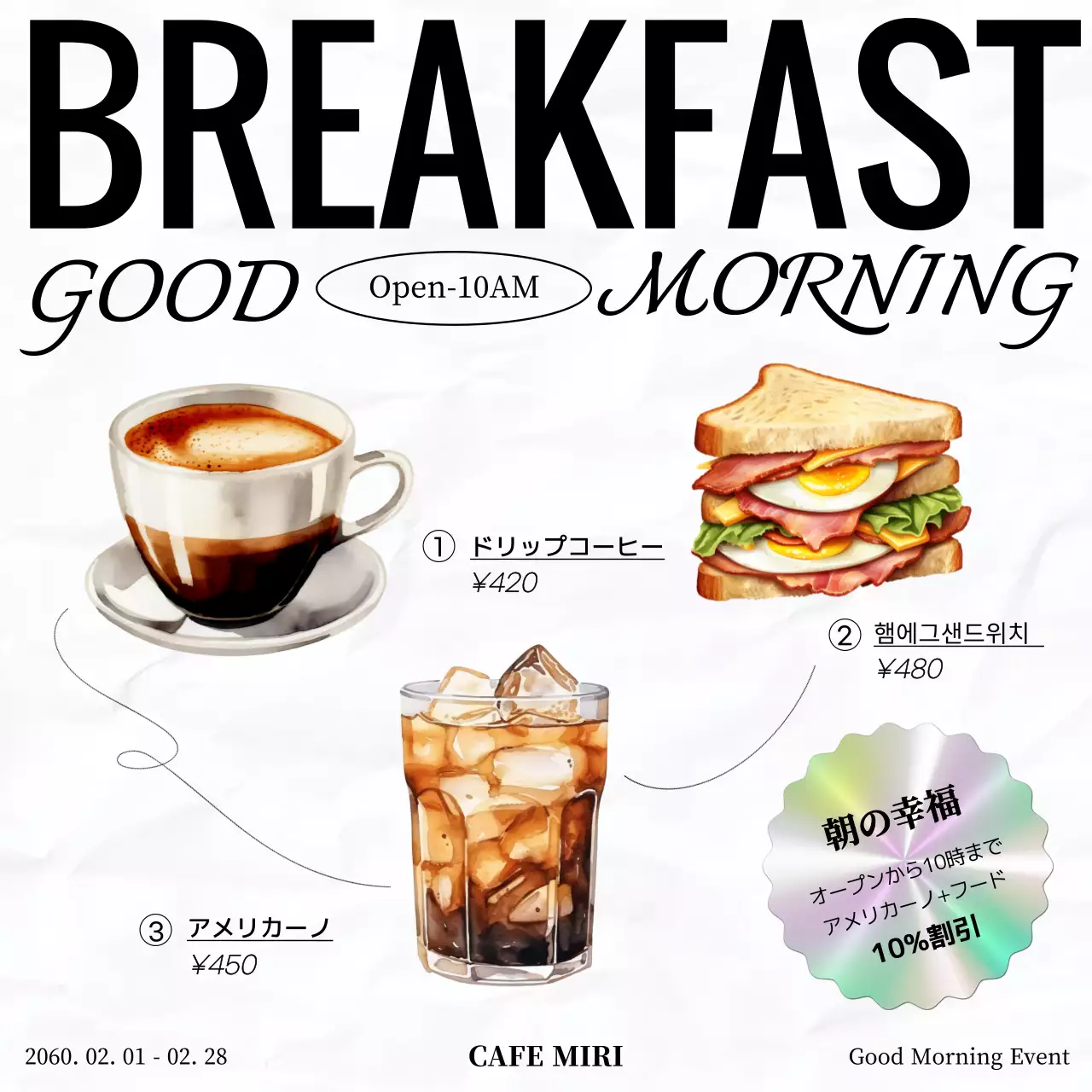 白黒 モダン 朝食 メニュー SNS投稿 正方形