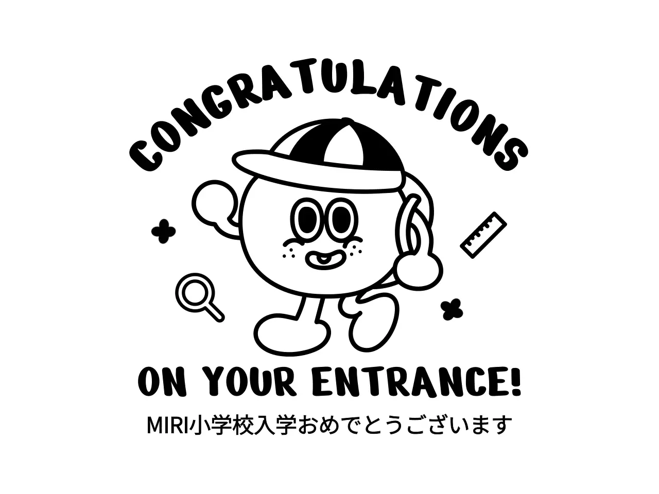 かわいいドローイングイラストの小学生入学祝いグッズ。