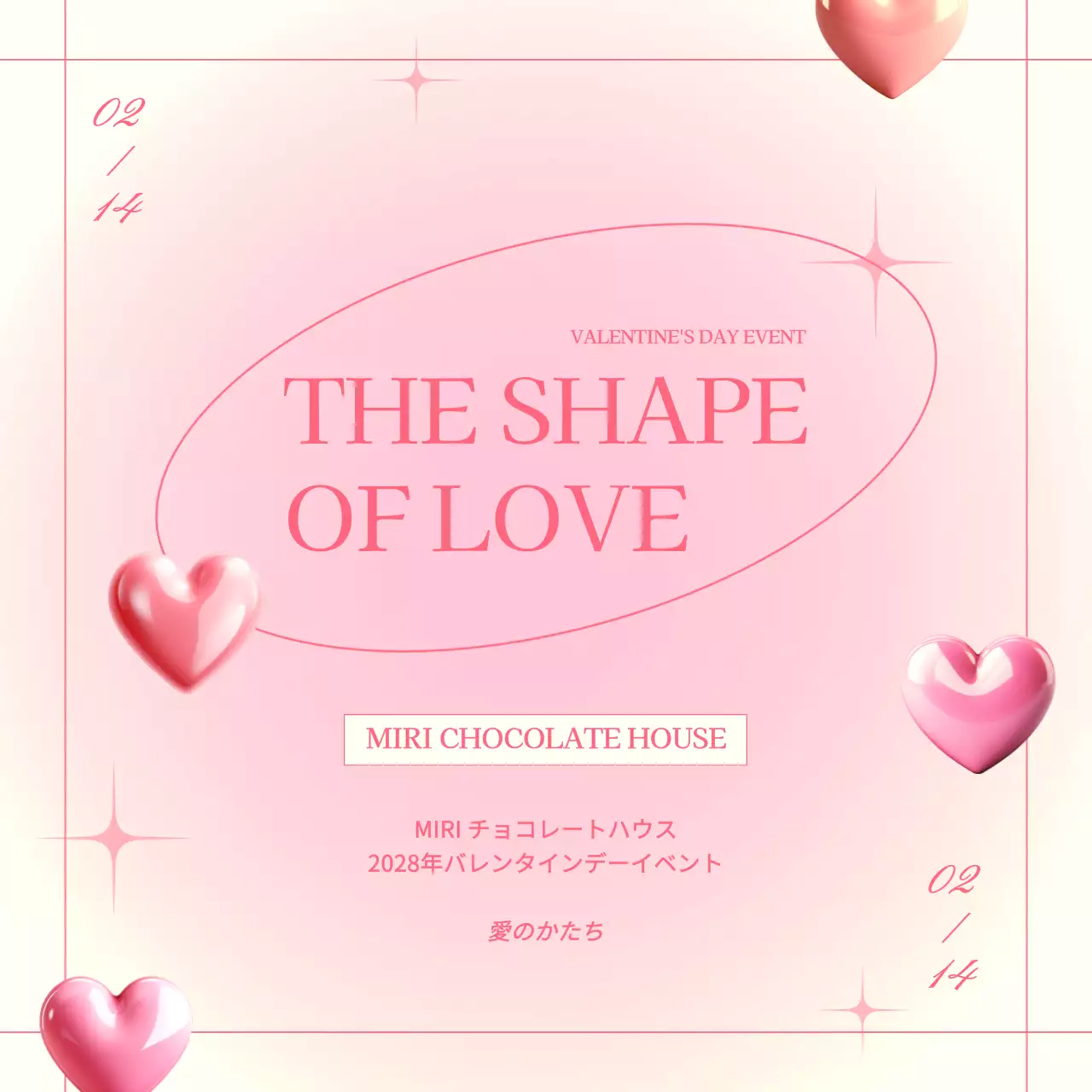 ピンク かわいい バレンタイン お知らせ Instagram カルーセル