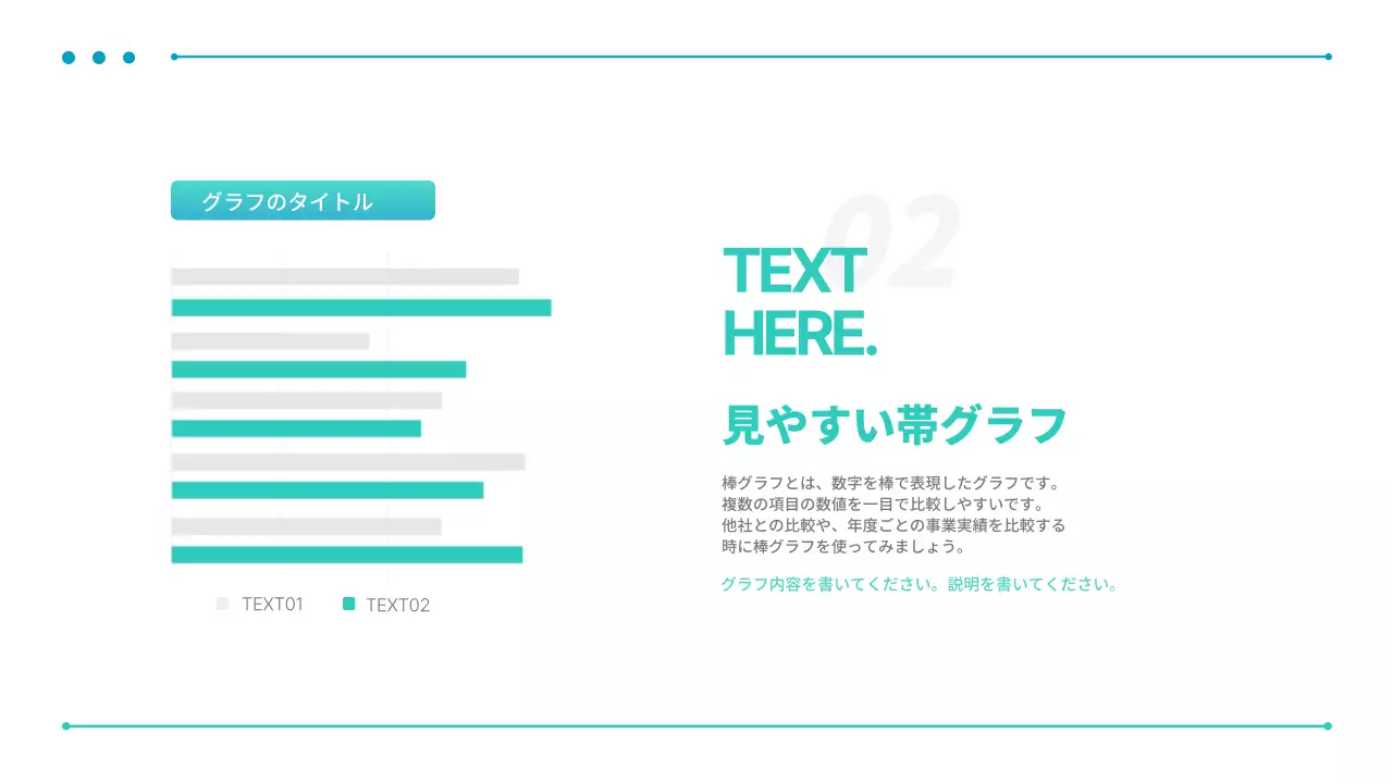 青 モダン プラン プレゼンテーション