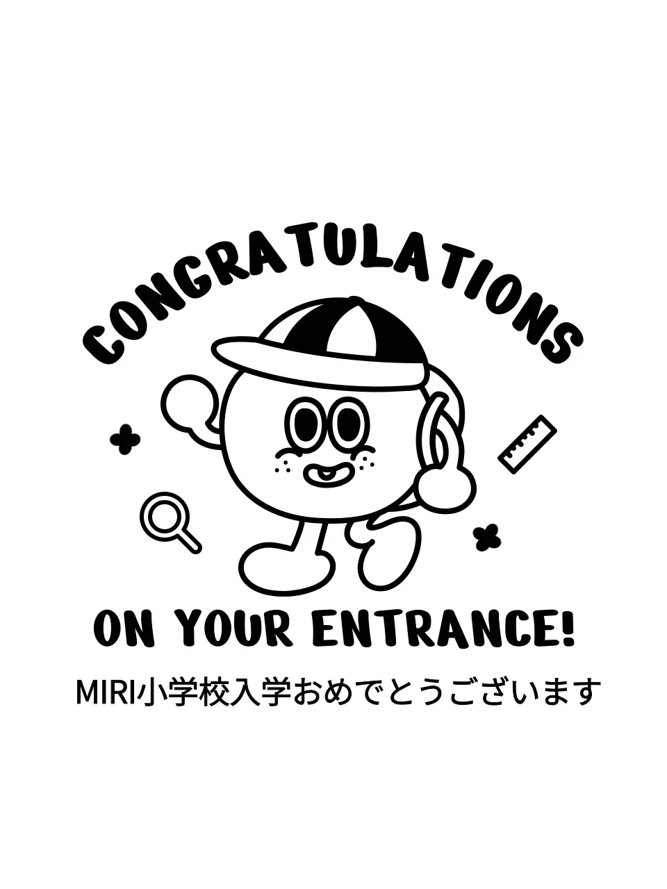 かわいいドローイングイラストの小学生入学祝いグッズ。