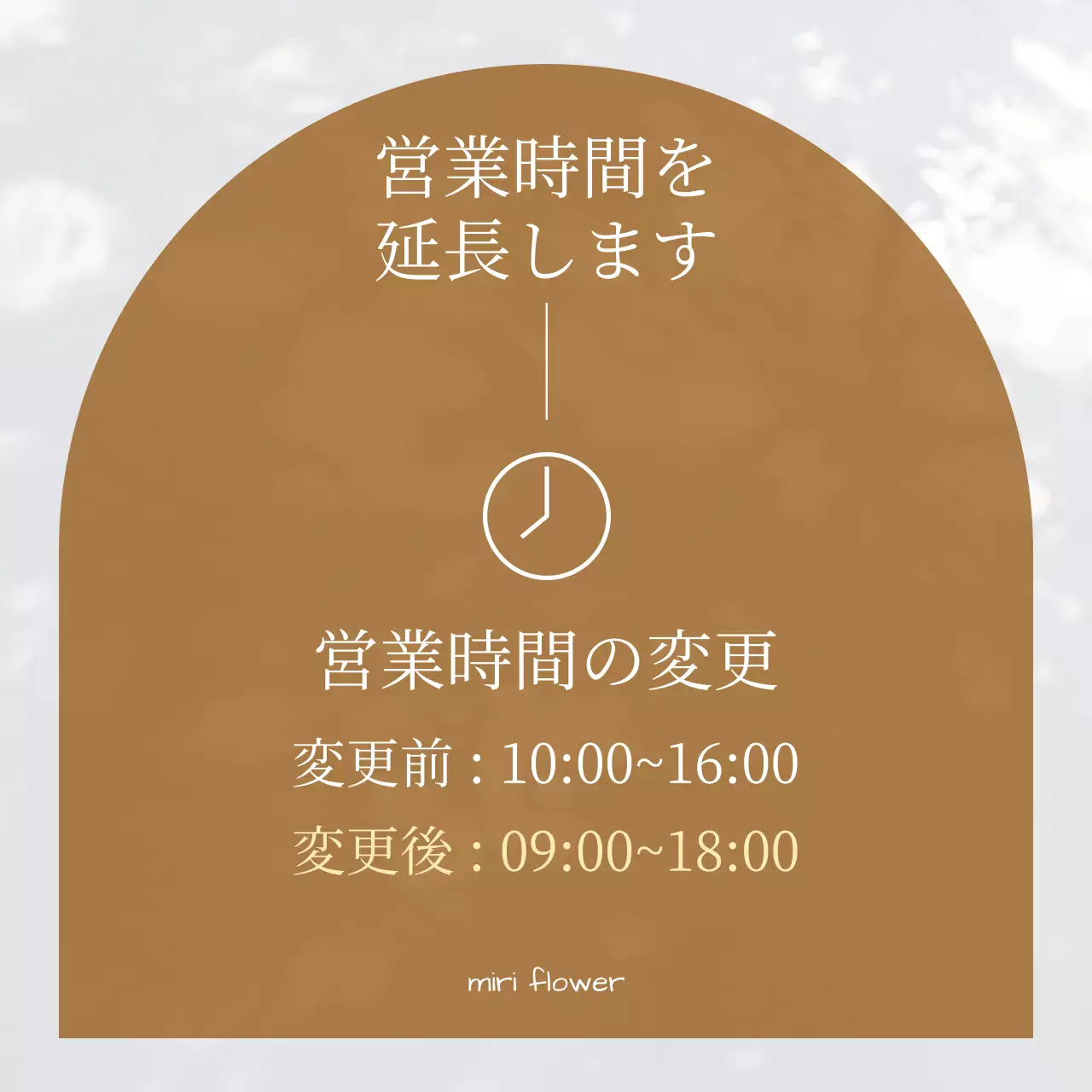 茶色 シンプル 営業時間 お知らせ Instagram投稿