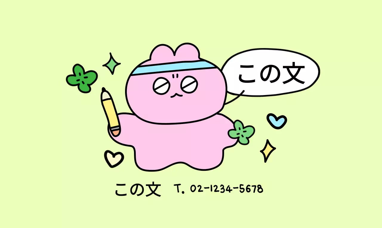 カラフルでキュートなドローイングイラストの満点お守りのコンセプト