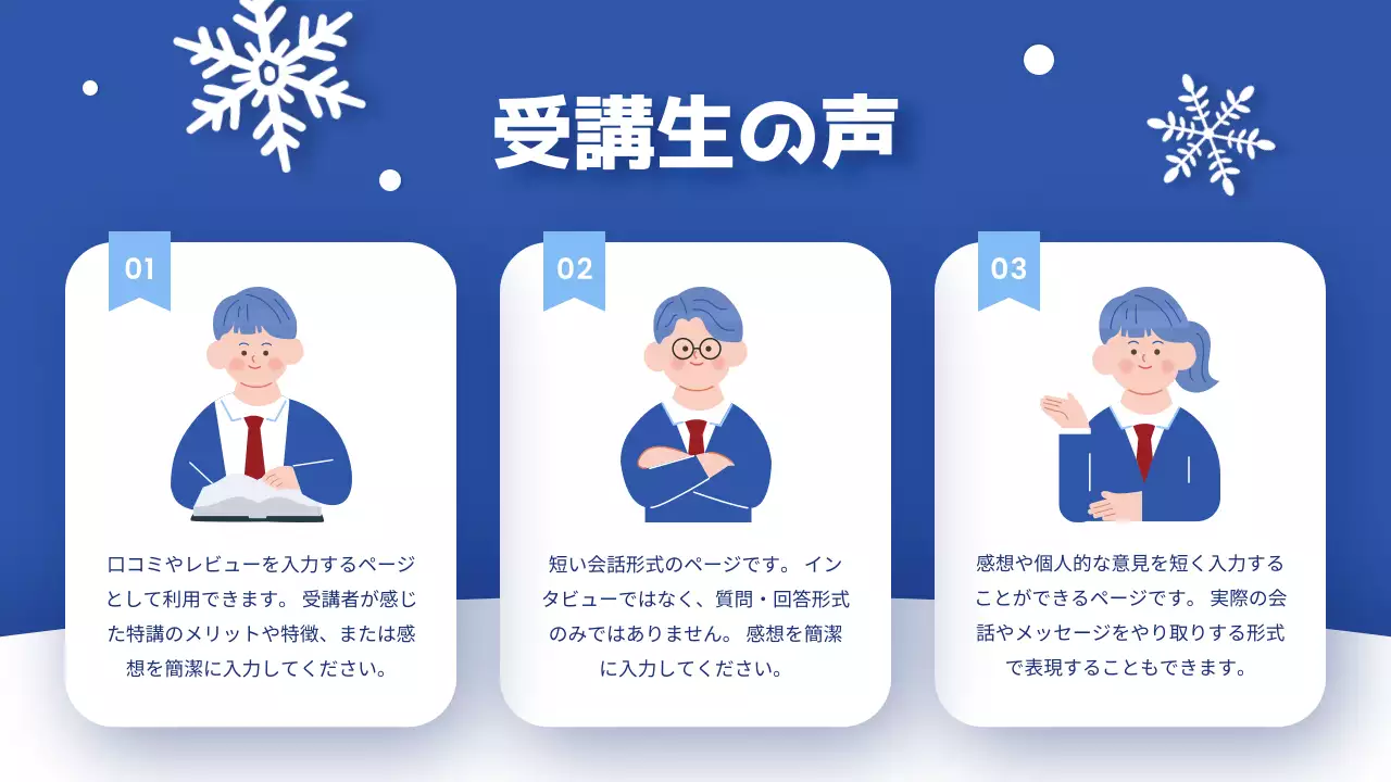 青 シンプル 教育 プレゼンテーション