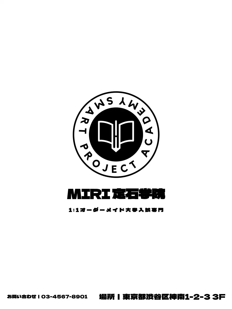 円形のシンボルマークロゴの教育受験塾の宣伝用