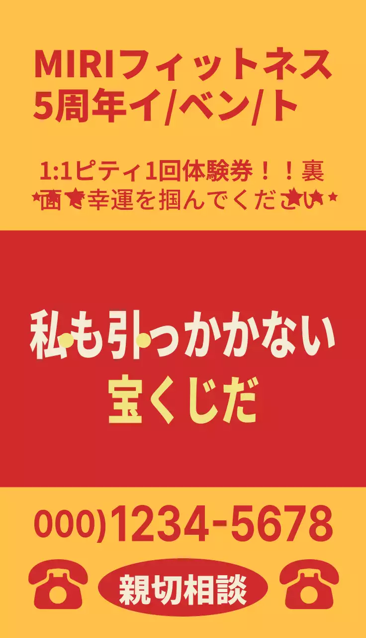 赤のニュートロコンセプトのジムイベント