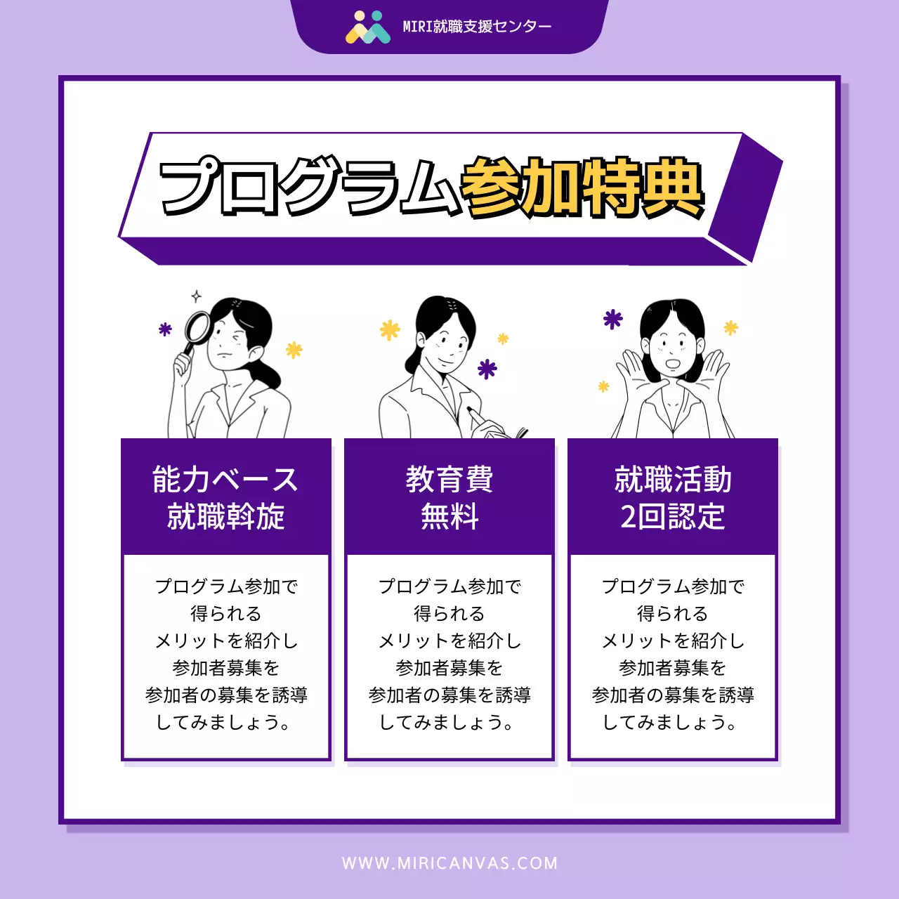 ラベンダー シンプル キャリア パンフレット Instagram カルーセル