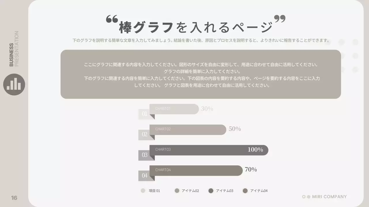 ベージュ シンプル ビジネス プレゼンテーション