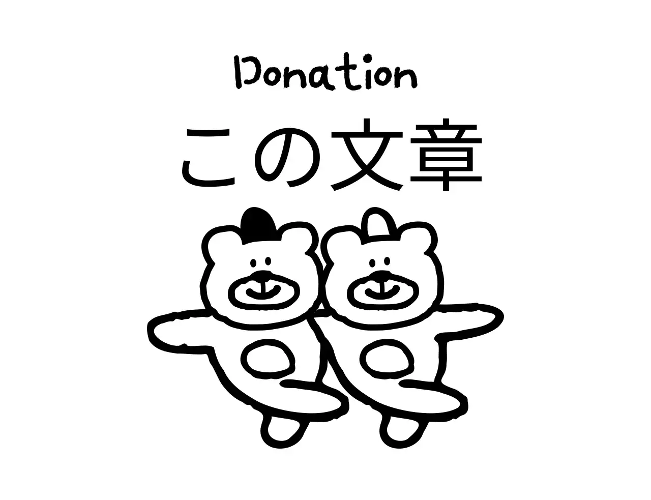 かわいいドローイングイラストをコンセプトにしたシェアキャンペーン