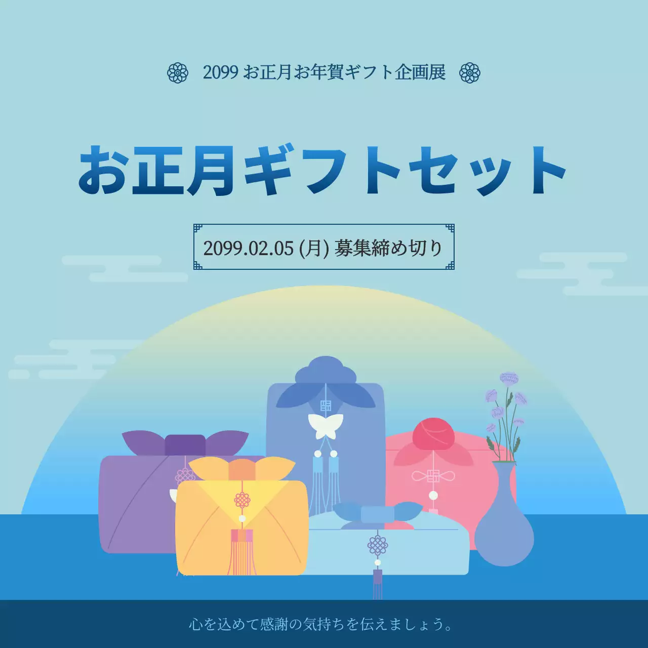 青 シンプル ギフト ポスター SNS投稿 正方形