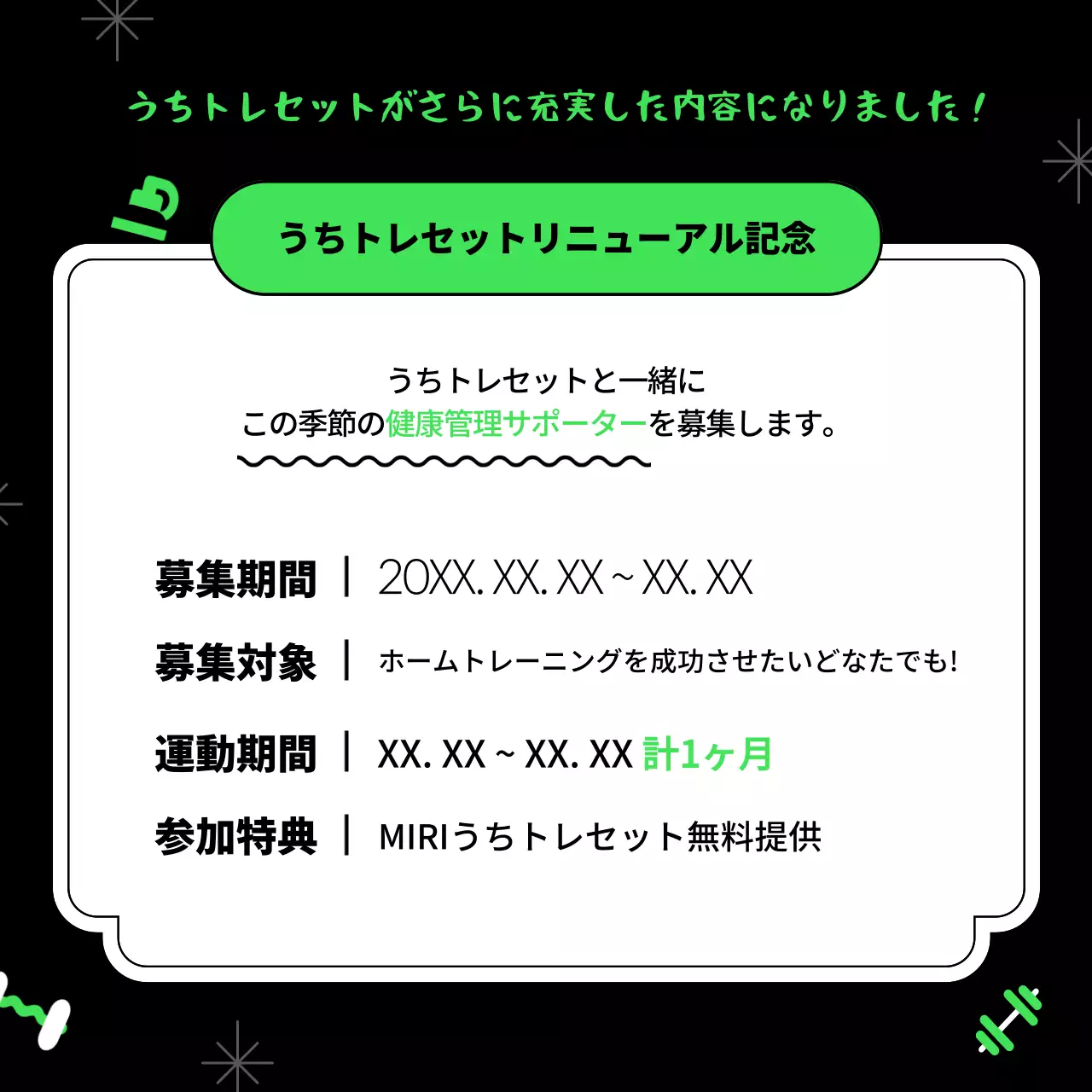 緑 モダン フィットネス チラシ Instagram カルーセル