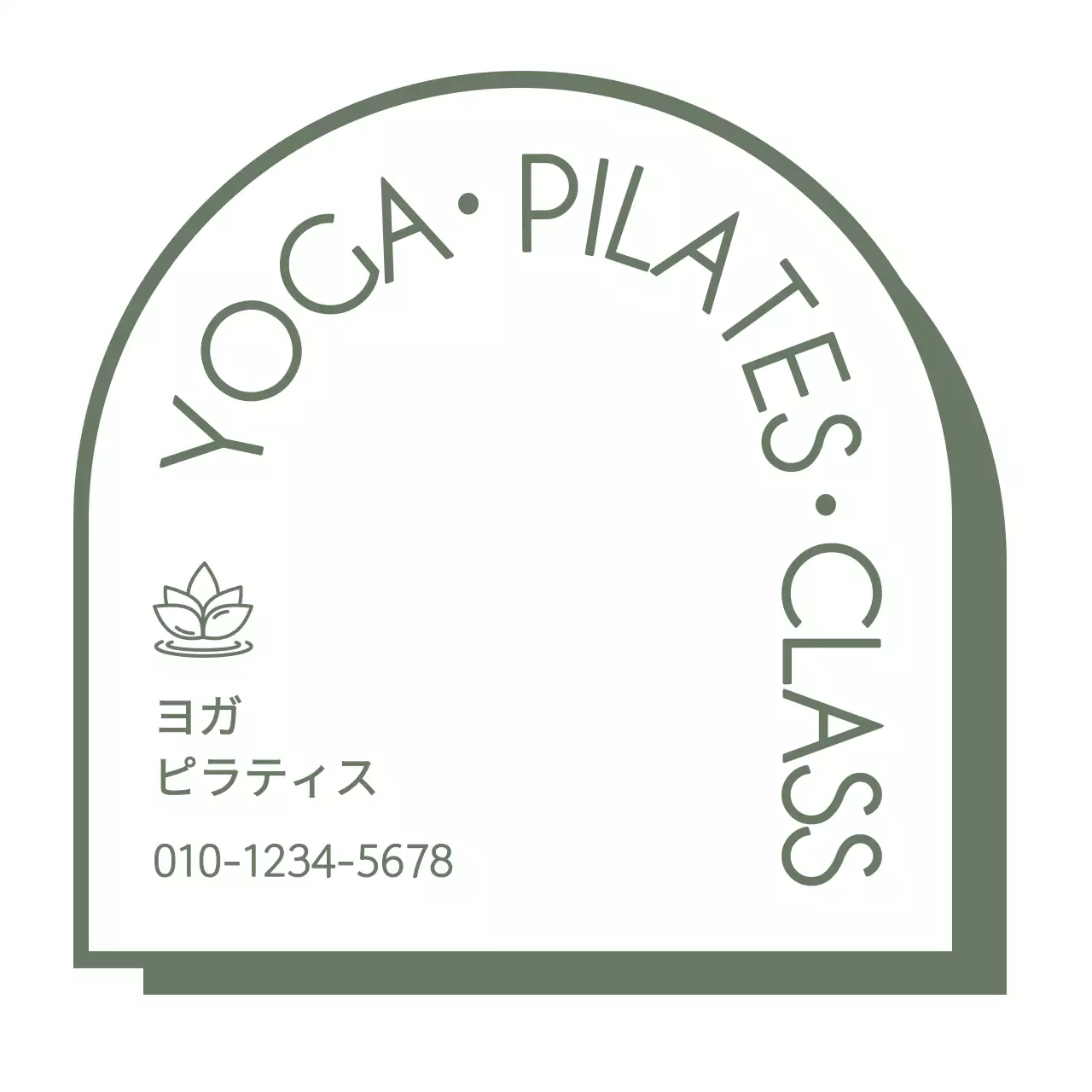 カーキ色のすっきりとしたヨガクラス