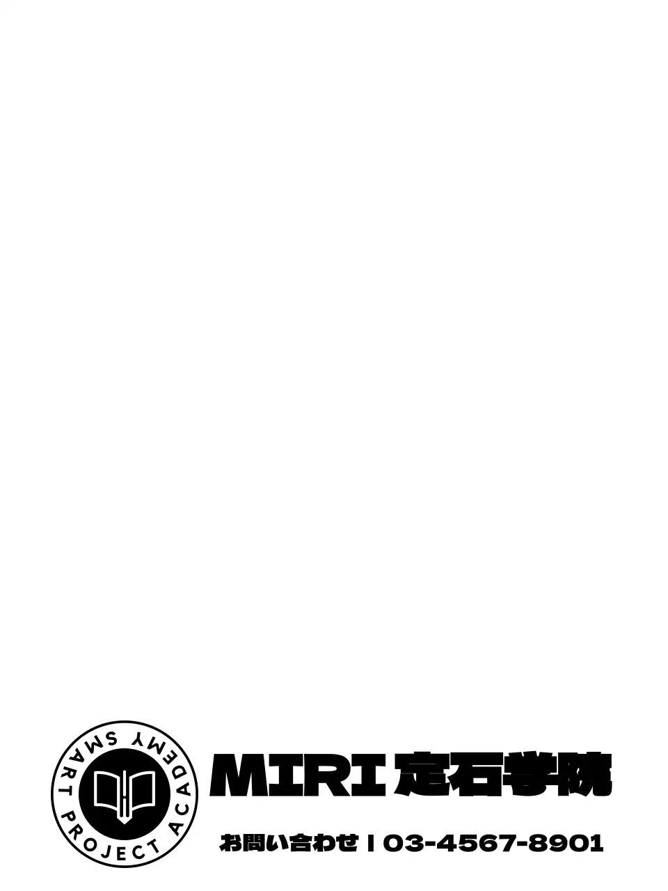 円形のシンボルマークロゴの教育受験塾の宣伝用