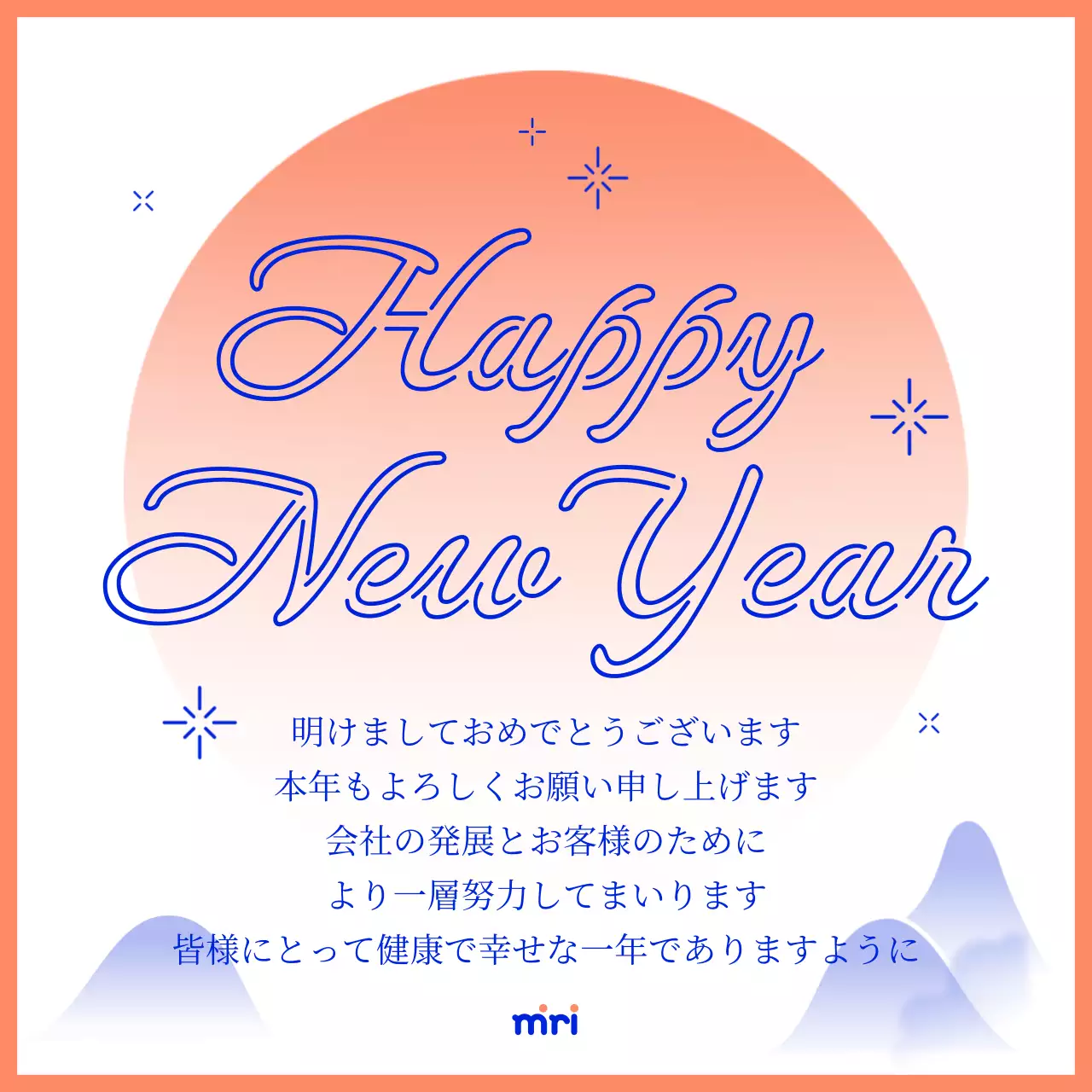 オレンジ 上品 新年 メッセージ SNS投稿 正方形