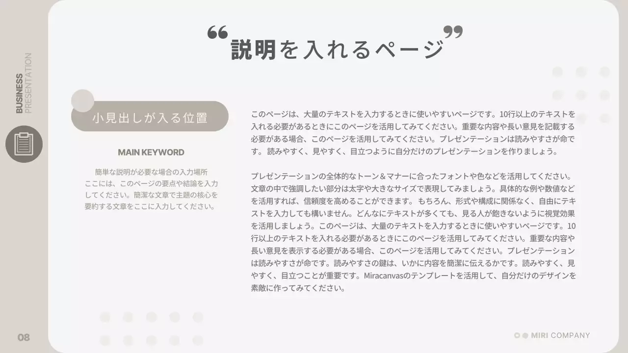 ベージュ シンプル ビジネス プレゼンテーション