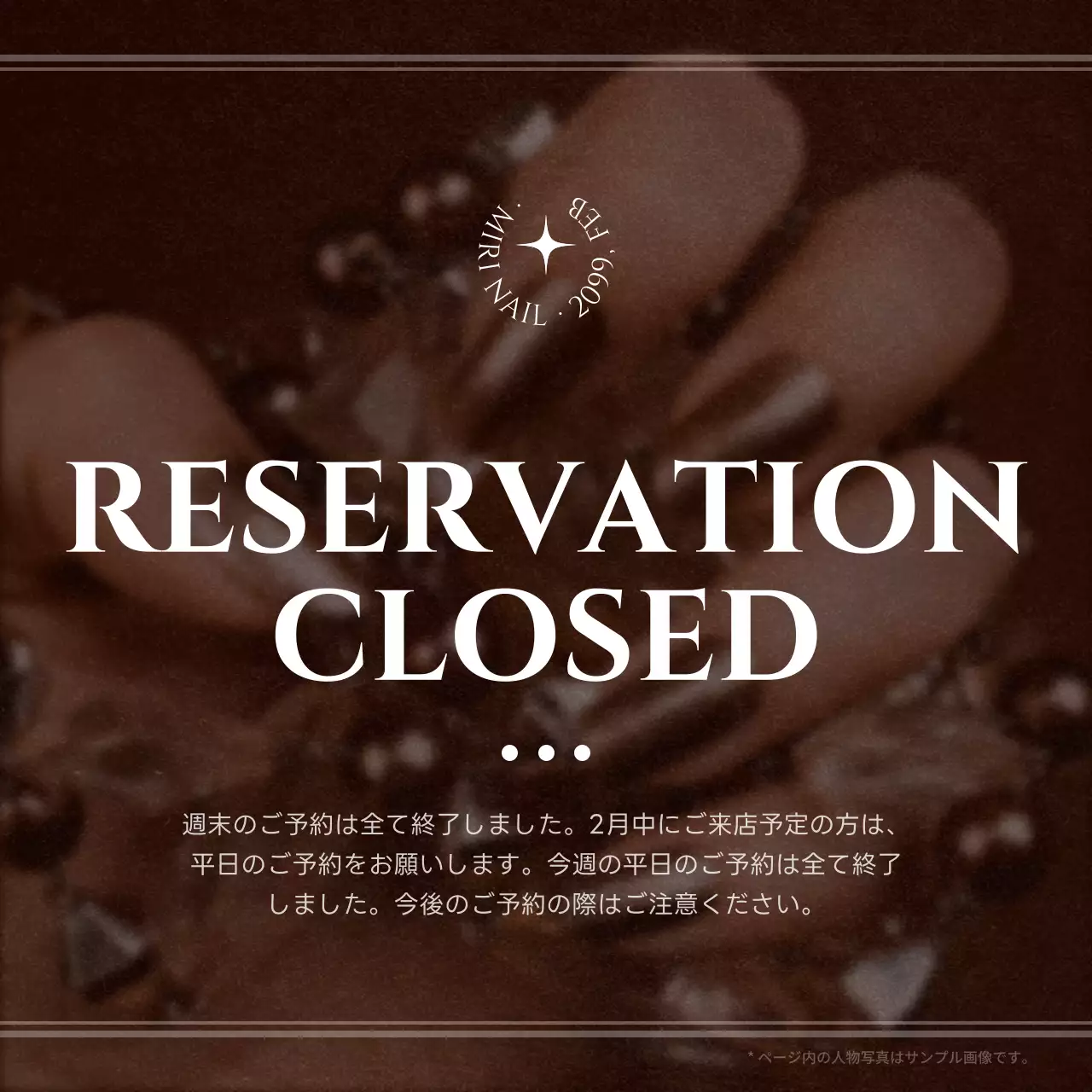 茶色 モダン ネイル お知らせ SNS投稿 正方形