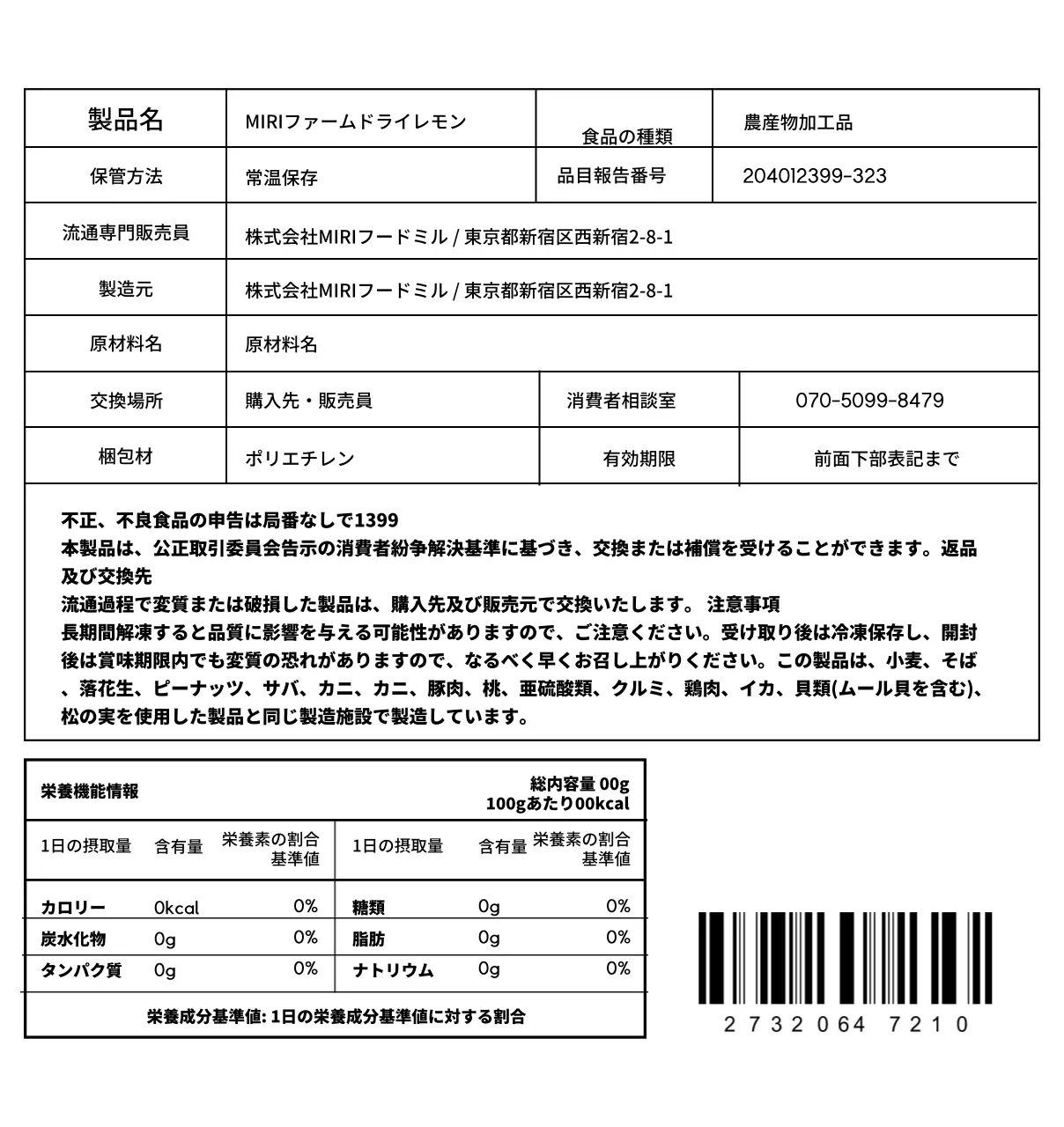 原色のドライフルーツのイラスト