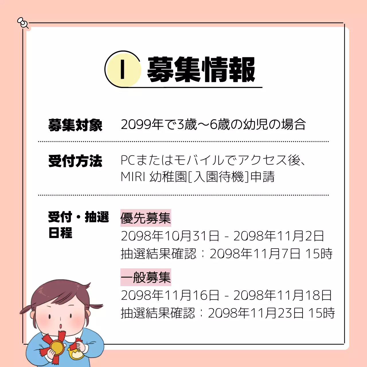 ベージュ かわいい 幼稚園 チラシ Instagram カルーセル