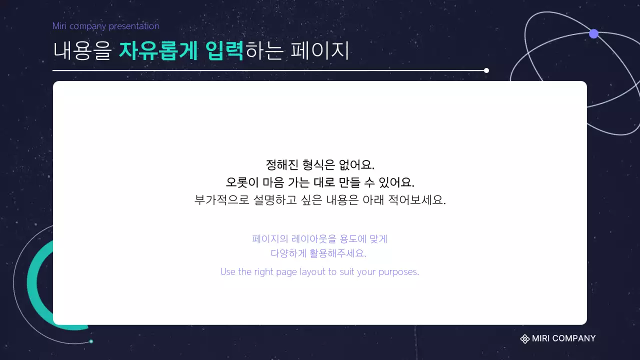 민트색과 보라색의 심플한 배경만 제공하는 회의자료