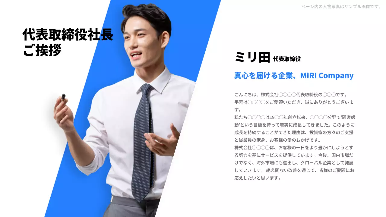 白黒 シンプル 職業 挨拶文集 プレゼンテーション