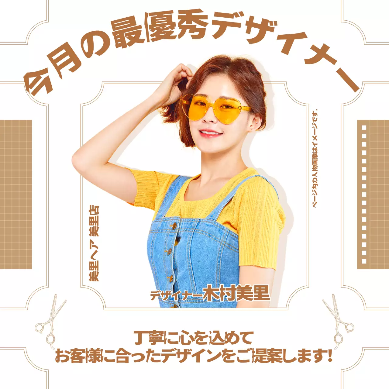 黄色 モダン 美容院 ポスター SNS投稿 正方形