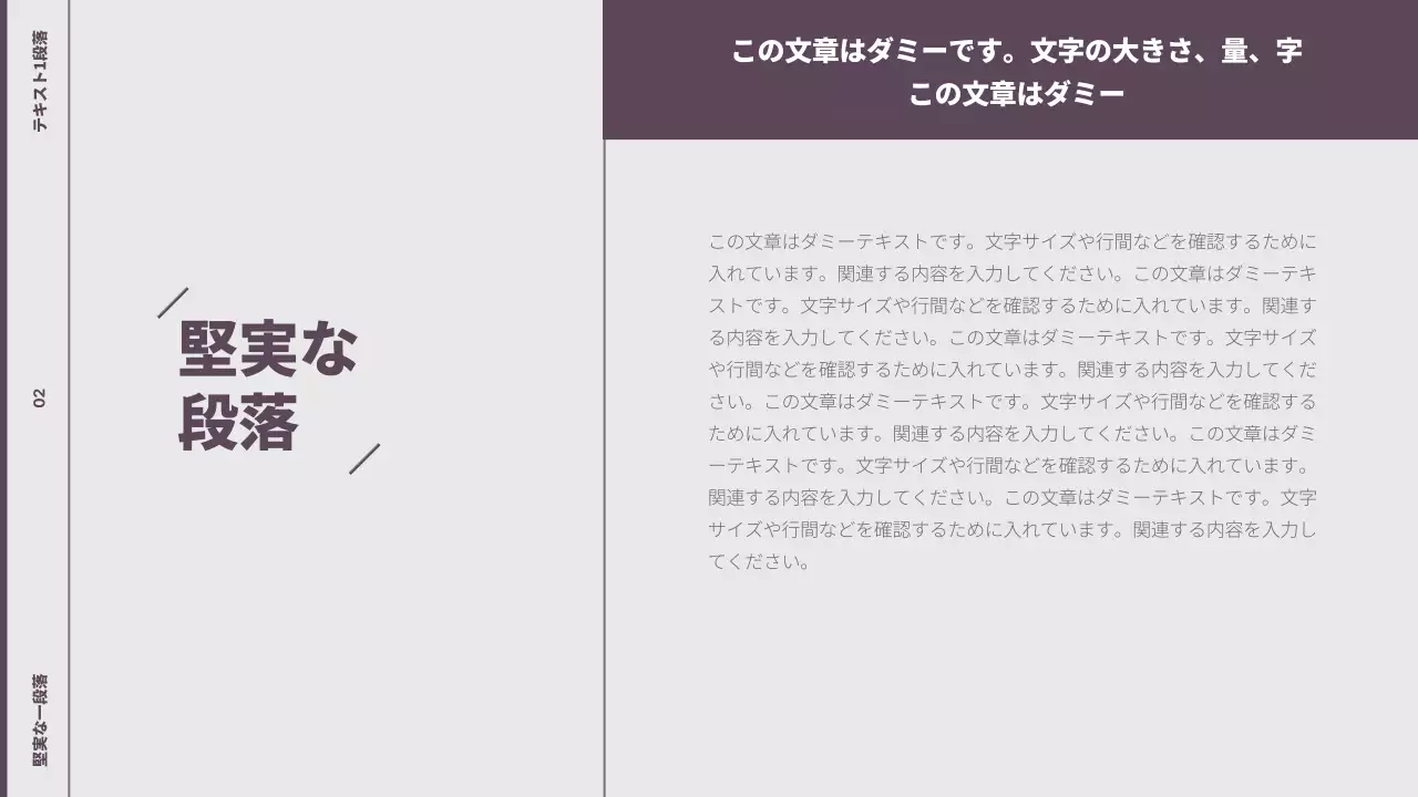 紫 シンプル プラン プレゼンテーション