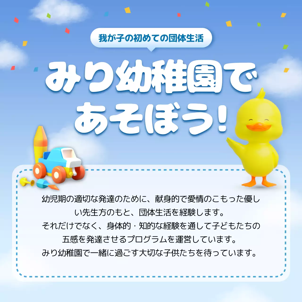 青 かわいい 園児募集 ポスター Instagram カルーセル