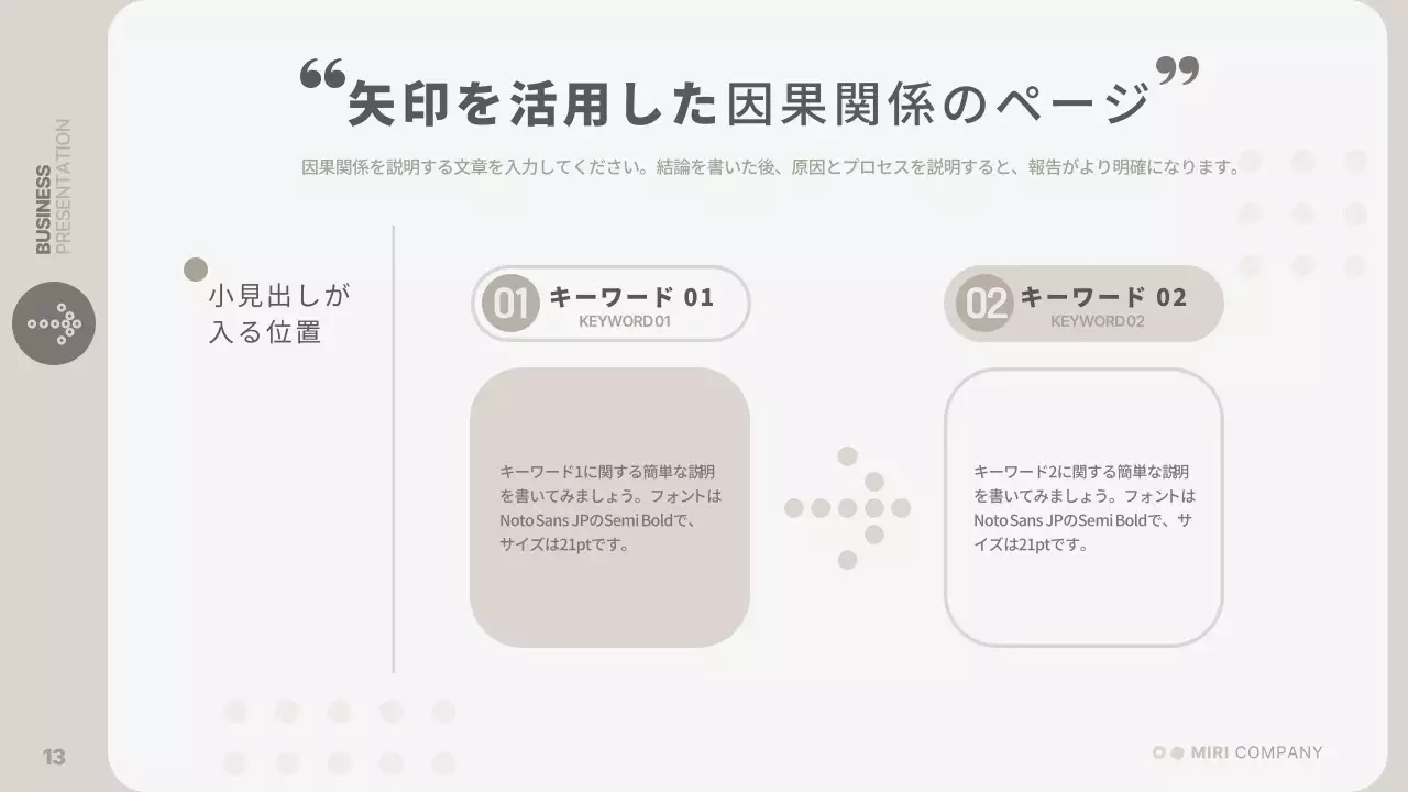 ベージュ シンプル ビジネス プレゼンテーション