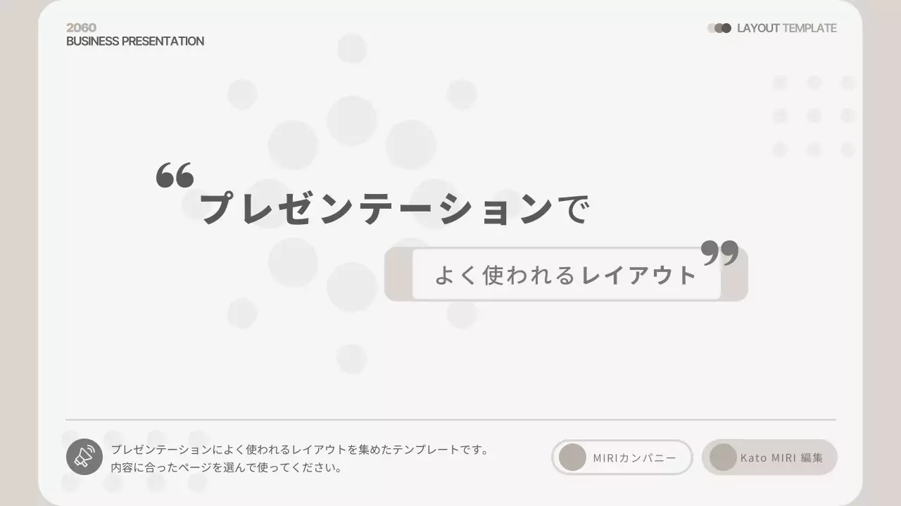 ベージュ シンプル ビジネス プレゼンテーション