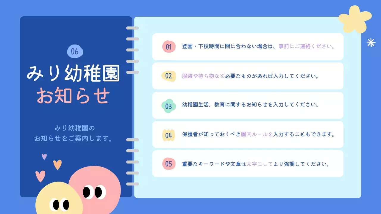 青 かわいい 幼稚園 ポスター プレゼンテーション