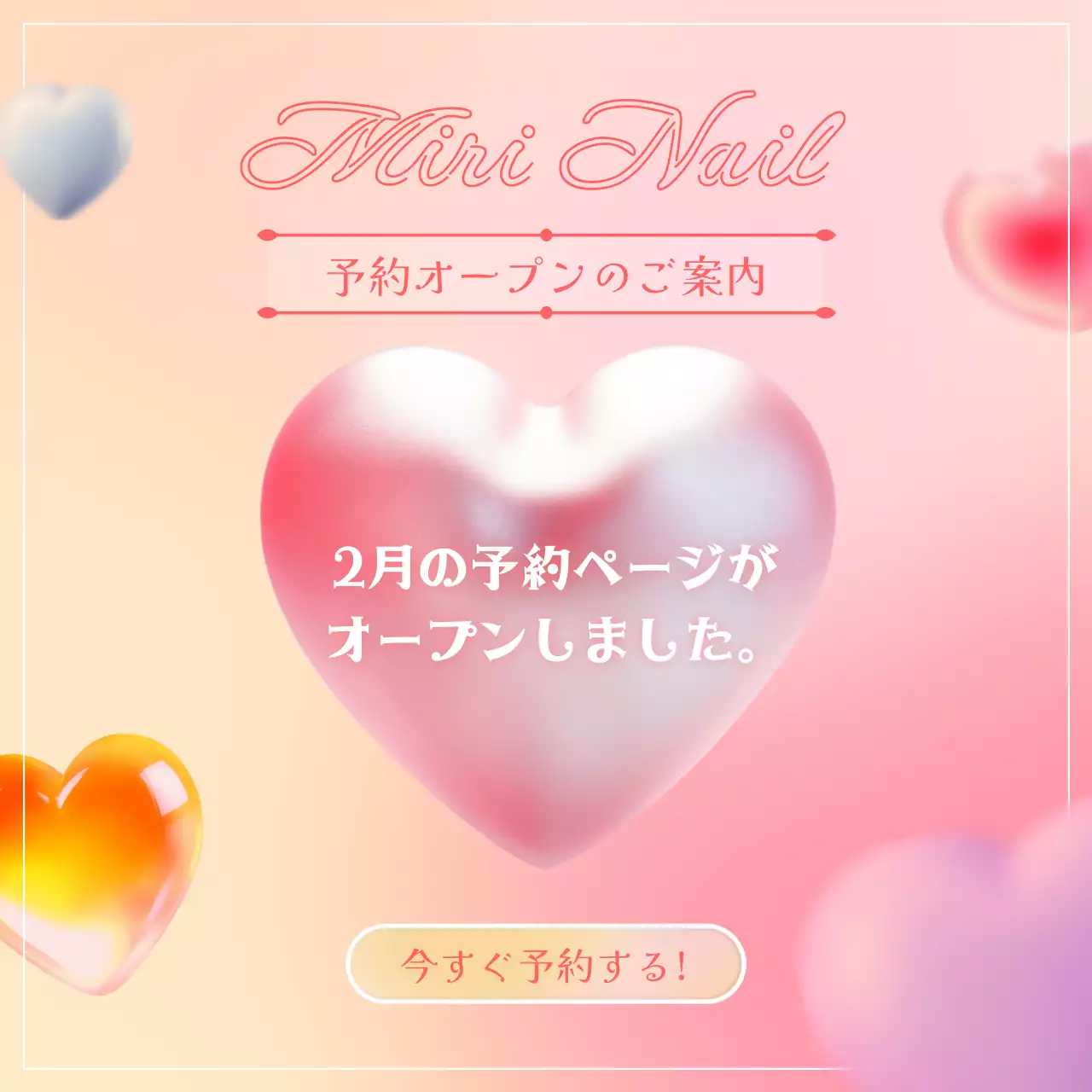 ピンク かわいい ネイル お知らせ SNS投稿 正方形