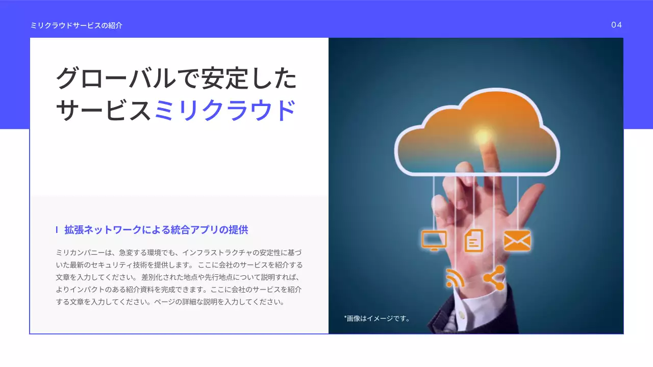 青 シンプル クラウド プレゼンテーション