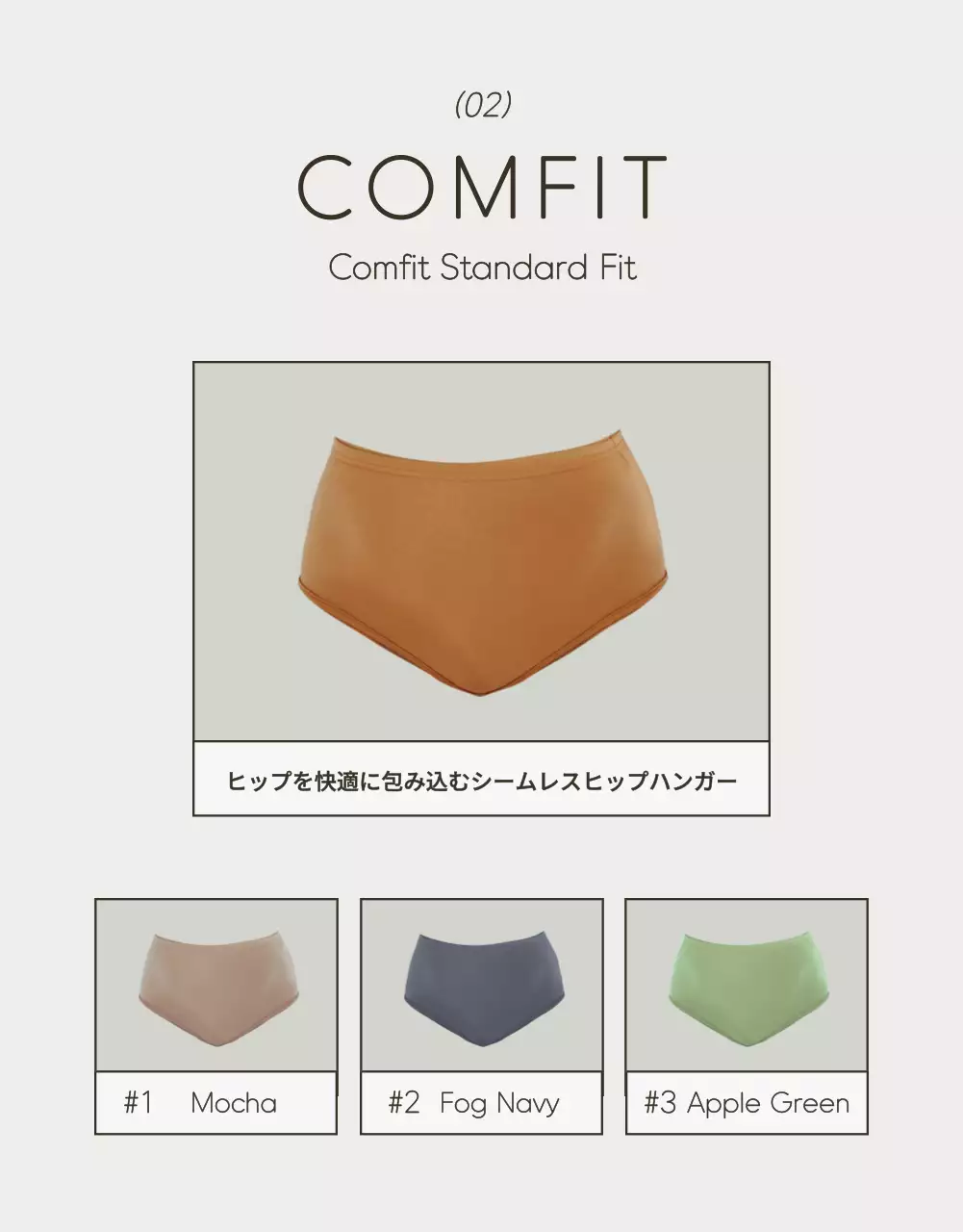 白と薄緑のシンプルな下着の広告