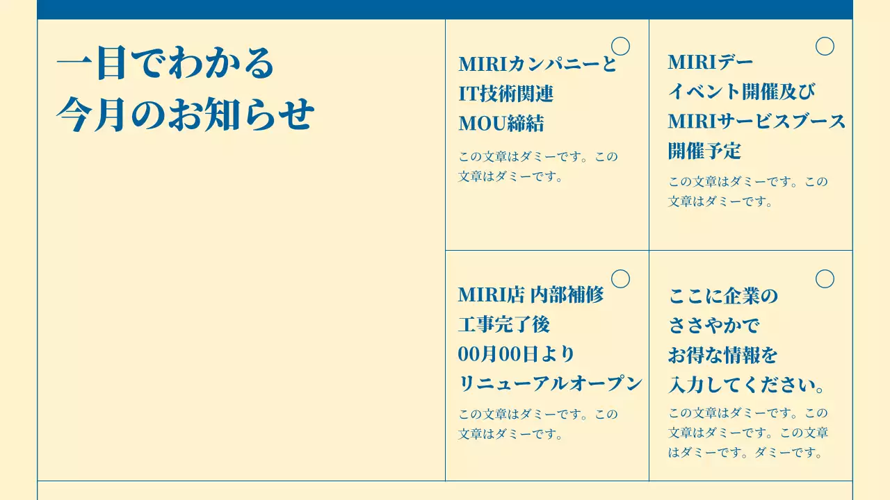 ベージュ シンプル ニュース 社内報 プレゼンテーション