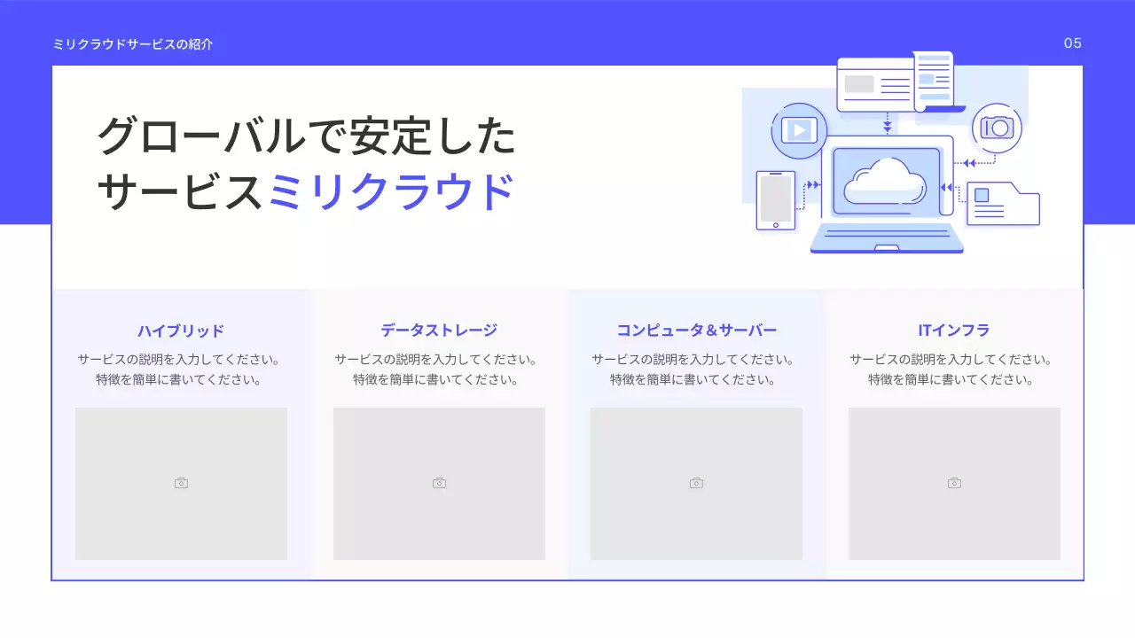 青 シンプル クラウド プレゼンテーション