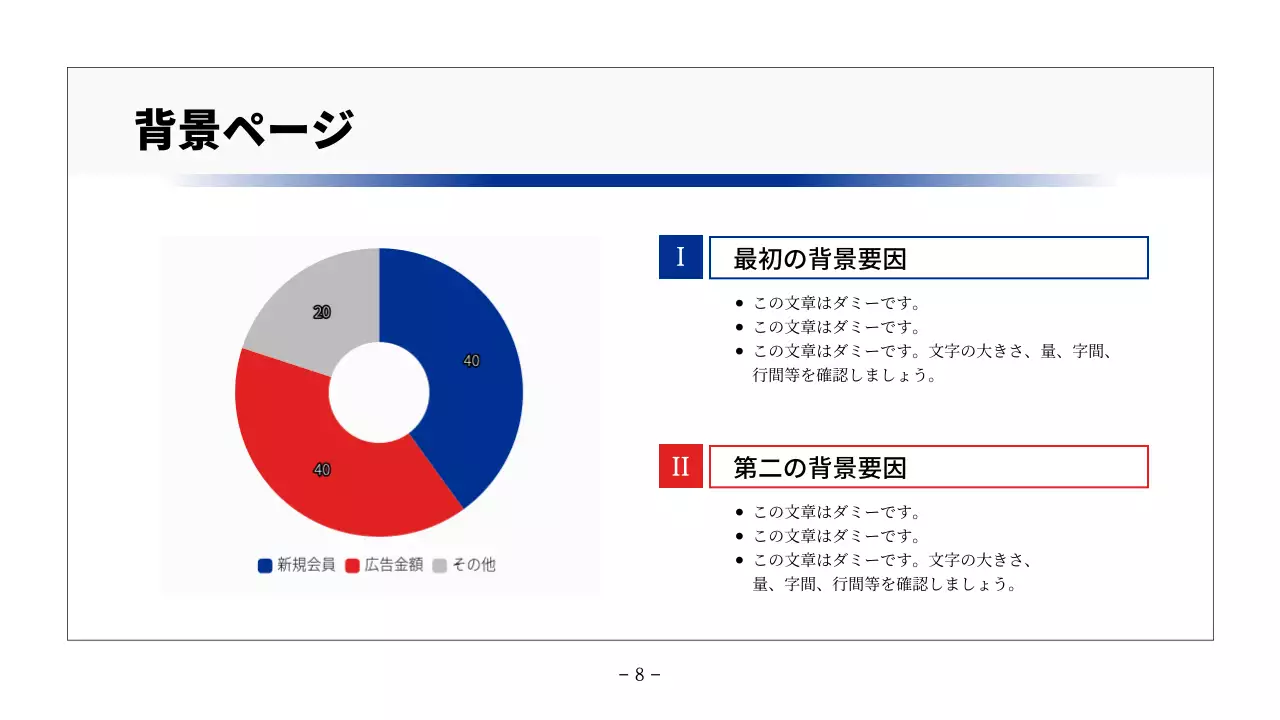 白 シンプル レポート ドキュメント プレゼンテーション