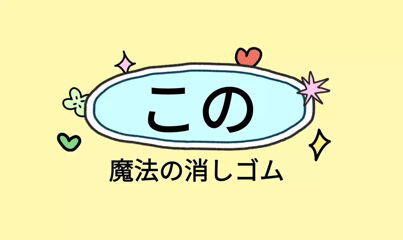 カラフルでキュートなドローイングイラストの満点お守りのコンセプト