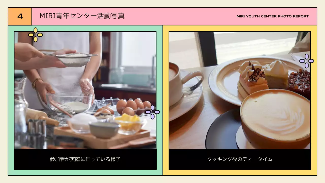 青 ポップ 教育 報告書 プレゼンテーション