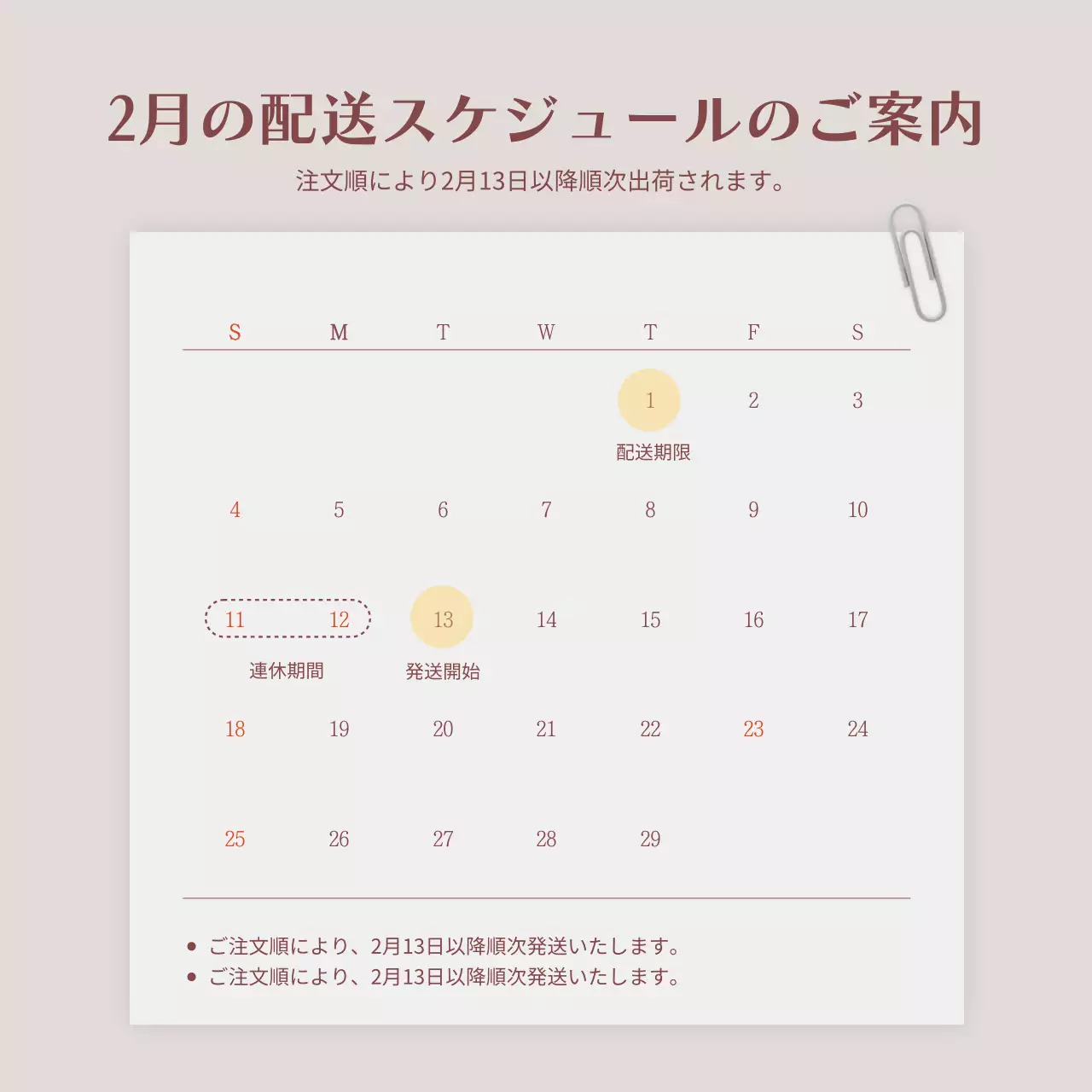 ベージュ 上品 ジュエリー カレンダー Instagram カルーセル