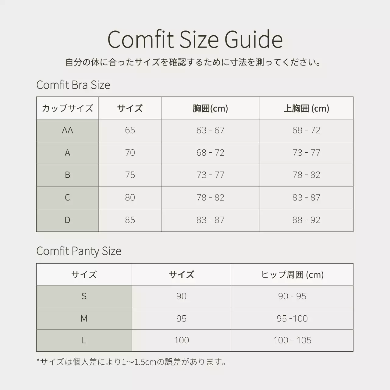 ベージュ シンプル アンダーウェア 広告 Instagram カルーセル