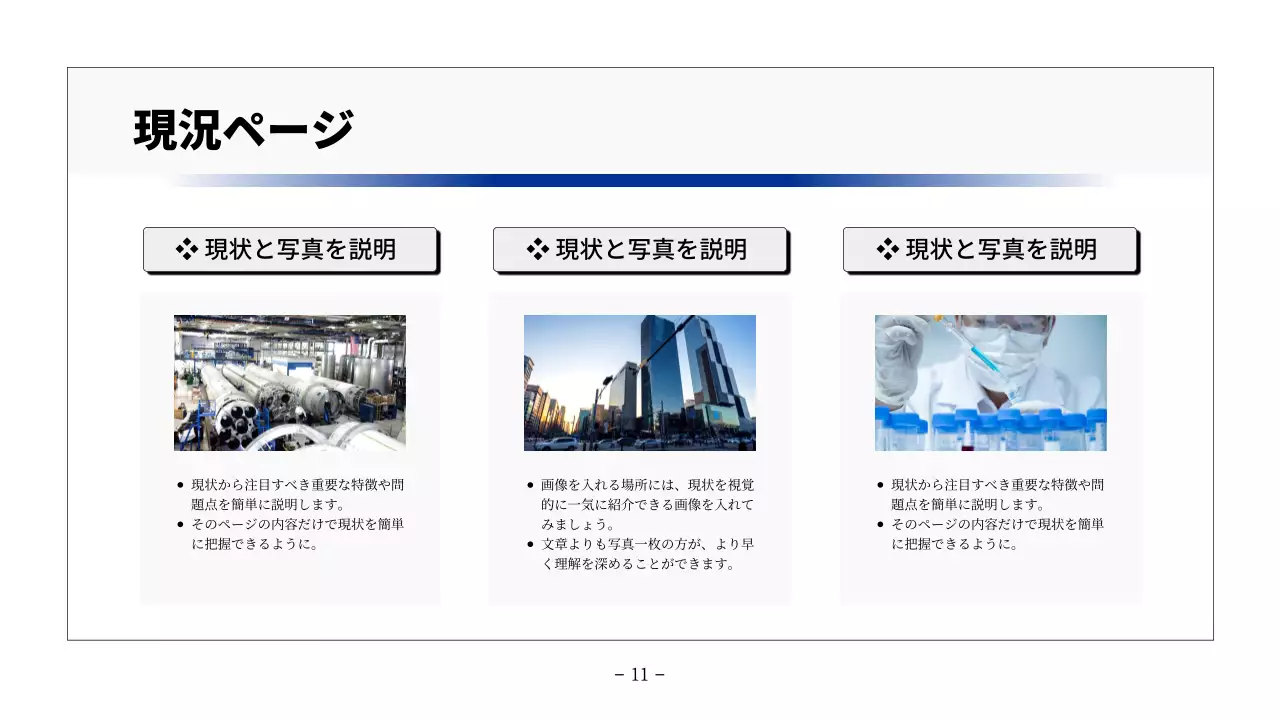 白 シンプル レポート ドキュメント プレゼンテーション
