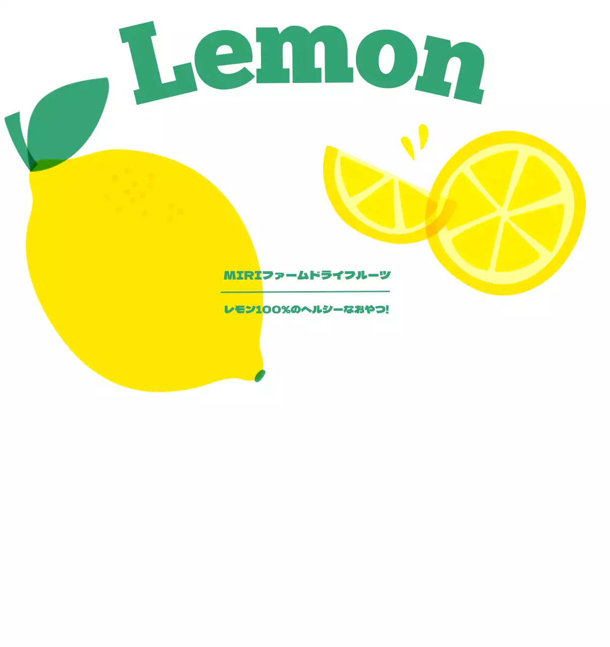 原色のドライフルーツのイラスト