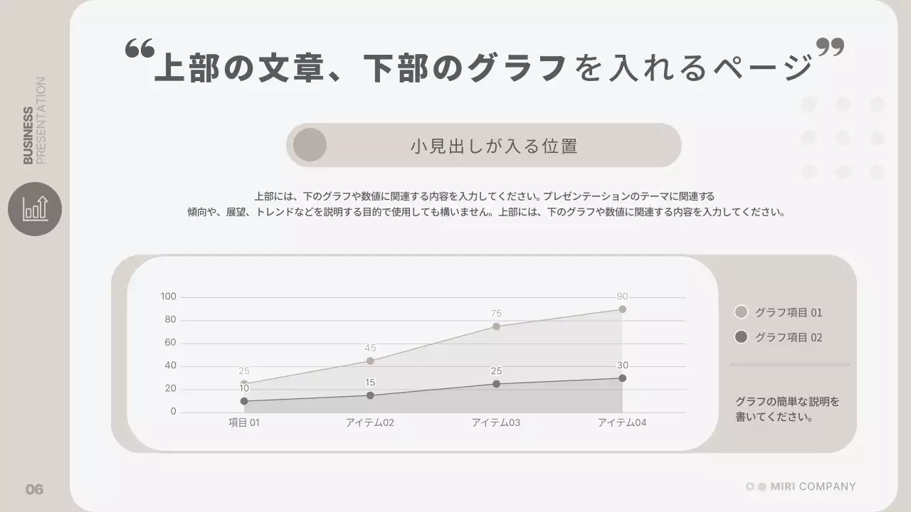 ベージュ シンプル ビジネス プレゼンテーション