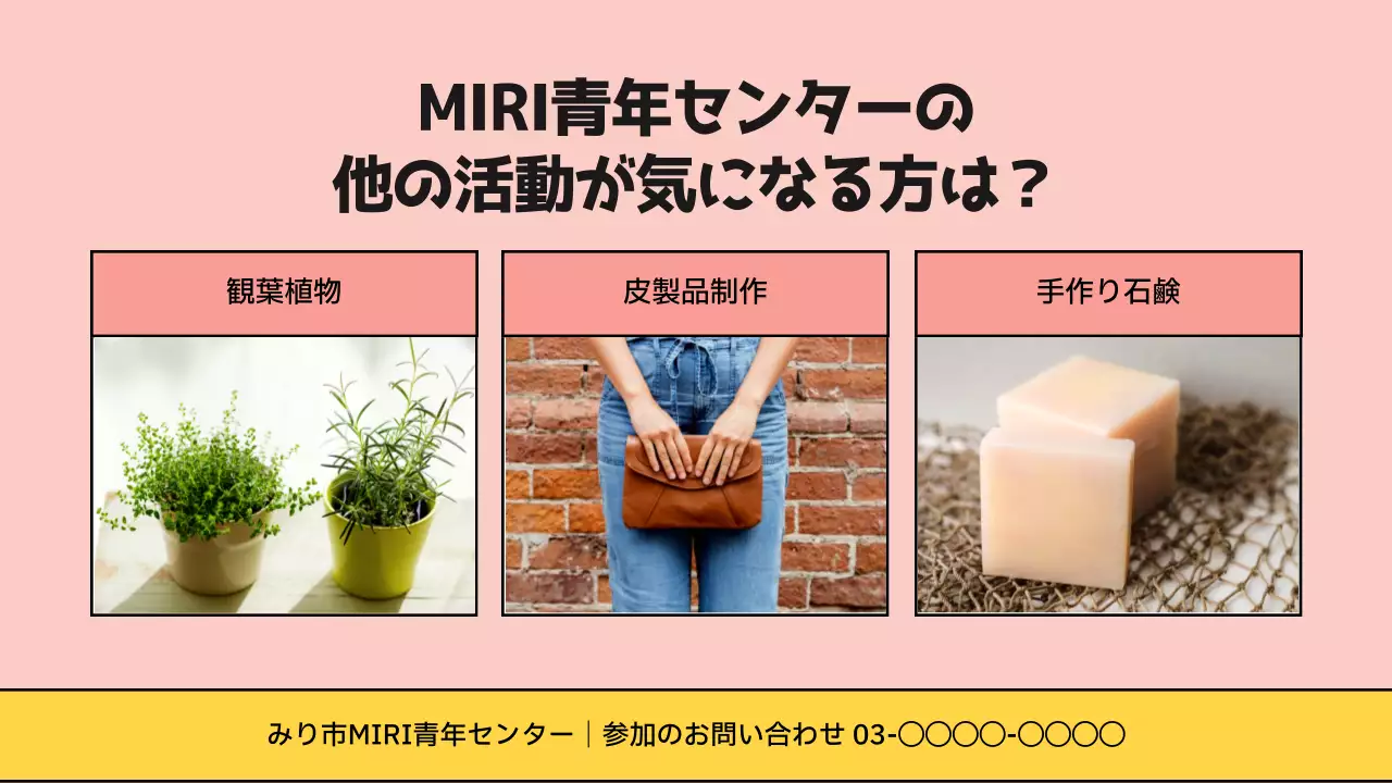 ピンク かわいい 教育 パンフレット プレゼンテーション